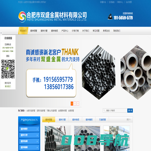 合肥镀锌钢管,方管,角钢,槽钢-合肥市双盛金属材料有限公司
