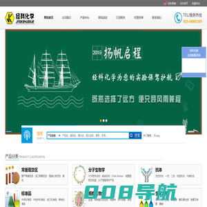 经科化学-专业化学品分销商