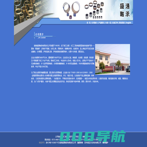 嘉善盛通轴承有限责任公司,SF-1无油滑动轴承、SF-2边界润滑轴承、JDB固体镶嵌轴承、JF-800双金属轴承、FB090铜基轴承和FD四氟软带