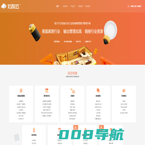 灯友云