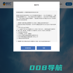 慎知资产