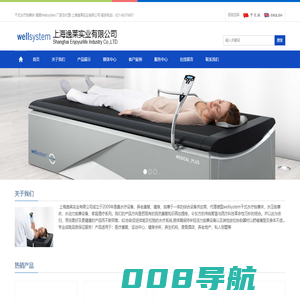 干式水疗按摩床厂家»上海逸莱实业有限公司