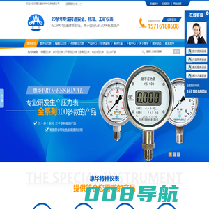 耐震压力表,不锈钢压力表,电接点压力表-无锡市惠华特种仪表有限公司欢迎您