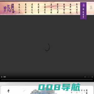 泰山碧霞祠官方网站