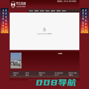 河北华信锅炉集团有限公司-网站主页