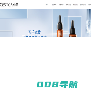 烟台仙瑟商贸有限公司官网
