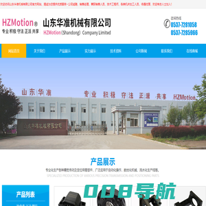 山东华准机械有限公司_专业丝杠支撑座_马达固定座_直线模组生产厂商
