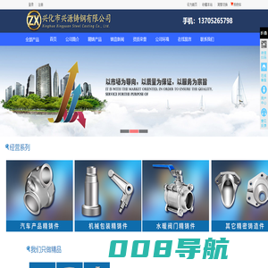 精密铸造-耐热钢精密铸造-硅溶胶铸造-兴化市兴源铸钢有限公司