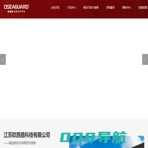 江苏欧西盾科技有限公司官网