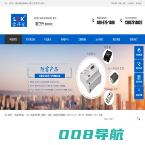 【雷科星浪涌保护器-长沙雷立行防雷公司】信号浪涌保护器|电源浪涌保护器|后备浪涌保护器|智能浪涌保护器|浪涌保护器公司