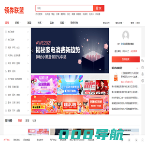 帮省钱 - 历史价格查询(京东、淘宝、天猫)