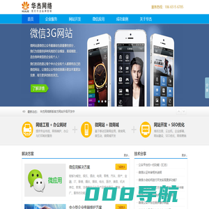 广东华杰传媒科技有限公司