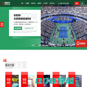 票务系统/景区票务系统/微信票务系统【北京唰唰科技有限公司】