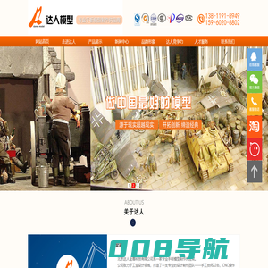 北京达人金尊科技有限公司
