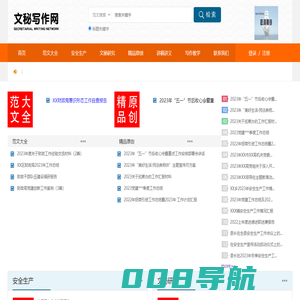 文秘写作网-盘龙区笔杆子网络工作室
