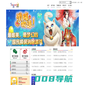 爱乐游