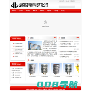 红外气体传感器_红外可燃气体传感器_红外甲烷传感器_红外二氧化碳传感器_红外CO2传感器_红外气体检测_CO2浓度检测_成都君凌科创科技有限公司_君凌科创-成都君凌科创科技有限公司