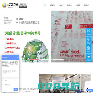 PC采光罩-耐力板-阳光板-PC板材加工企业