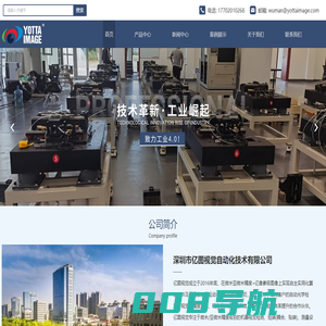 半导体设备供应商-探针台价格-视觉检测设备-深圳市亿图视觉自动化技术有限公司