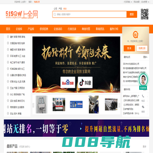 上全网,综合类B2B平台,专业的商业服务、网上推广平台!