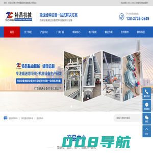 振动给料斗_活化振动给料斗_振动料斗-新乡市特昌振动机械有限公司