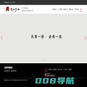 北京中智信达