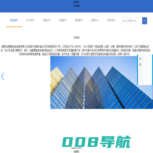 成都志威精密钣金制造有限公司  成都专业做钣金代工的公司