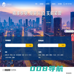 北京写字楼租赁|办公楼出租|办公用房选址|租写字楼|北京哈喽选址