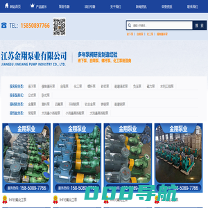 江苏金翔泵业有限公司