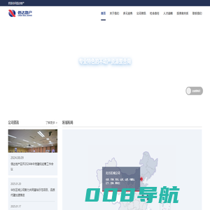信达地产