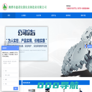 热膨胀系数测试仪，导热系数测试仪，陶瓷检测仪-湘潭市鑫诺仪器仪表制造业有限公司
