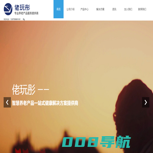 佬玩彤