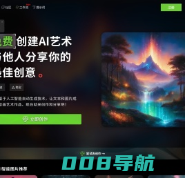 大设- AI智能绘画平台|设计师创意绘画工具