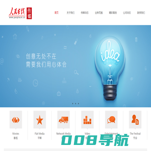 人民在线（北京）文化传媒有限公司-人民在线传媒官网