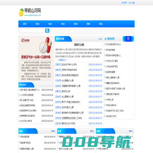 带砺山河网