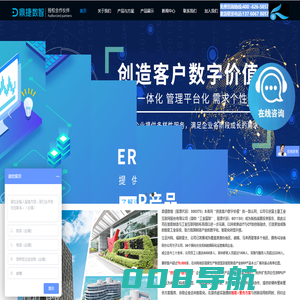 鼎捷软件
