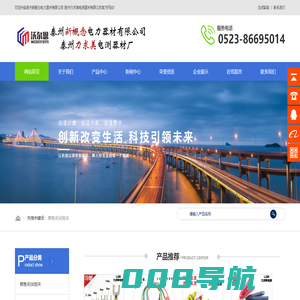 沃尔恩品牌-泰州新概念电力器材有限公司|泰州力求美电测器材厂