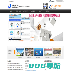 石家庄创捷电子科技有限公司--驾校软件_驾校管理_驾校管理系统_计时预约管理系统_驾校管理软件_学员管理_培训管理_教练车辆管理行业领先