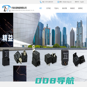 宁波众通电器有限公司