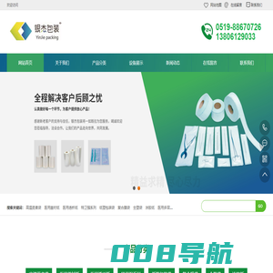 高温蒸煮袋-医用盖材纸-铝箔袋-常州市银杰包装有限公司