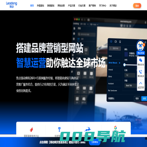 领动外贸建站, 营销型网站建设推广, 外贸网站建设SEO供应商 - 领动云平台 - 领动在线应用平台