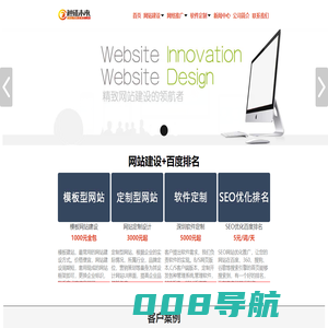深圳网站建设-网站设计-网站优化-网站制作1000元全包