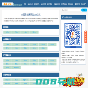 网站优化-企业关键词排名知识大全-小李seo