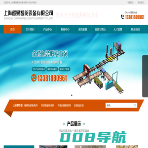 缠膜机-套膜机上海督曼智能设备有限公司