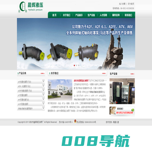 特价销售A2F柱塞泵马达、A7V变量柱塞泵、A6V液压马达、斜轴式轴向柱塞泵马达—启东晨辉液压