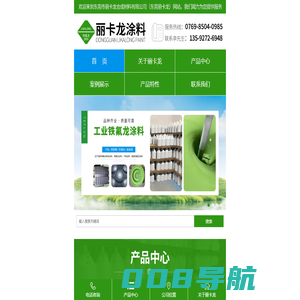 氟龙涂料,铁氟龙涂料,不沾涂料-东莞市丽卡龙合成材料有限公司