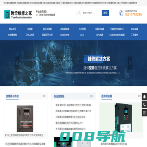 郑州直流调速器维修,河南直流调速器维修,郑州欧陆直流调速器,河南ABB直流调速器,河南西门子直流调速器,郑州CT直流调速器,郑州触摸屏维修,河南触摸屏维修,郑州西门子触摸屏维修,三菱人机界面维修,AB触摸屏维修-远华工控维修之家