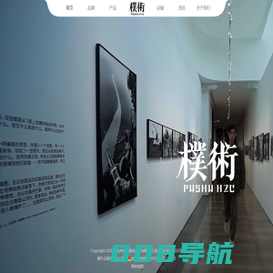樸術-都市人群日常穿搭的轻艺术品牌