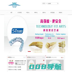 泽克尼陶瓷科技