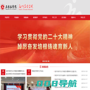 教育学院-教育学院